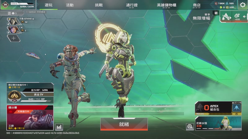 【2025-12-07 18点场】念旧旧旧旧旧旧：整会儿apex哇