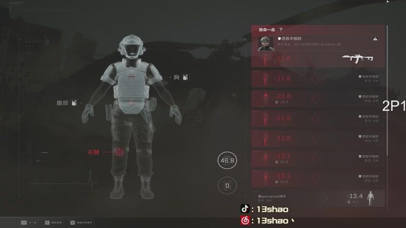 【2025-12-14 01点场】13shao丶：13shao: 只玩帅的