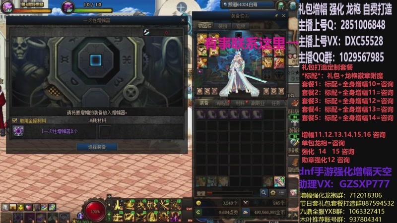 【2025-12-14 20点场】DNF木叶剑心：助理:增幅强化木叶晚上播