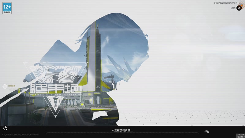 【2025-12-14 12点场】神隐的直播间：神隐：明日方舟 终末地 全面测试