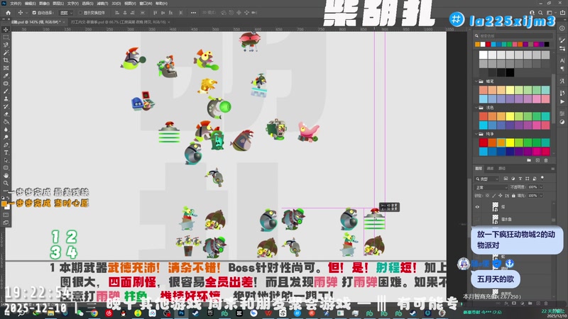 【2025-12-10 19点场】柴胡扎：woo~  [斯普拉遁]漫威争锋]
