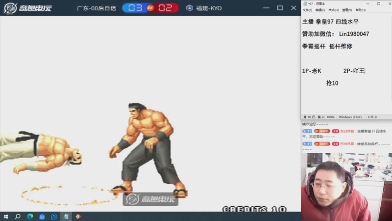 【2025-12-14 12点场】东台林铭：老K VS 何俊 河池 吖王 夜枫 包王