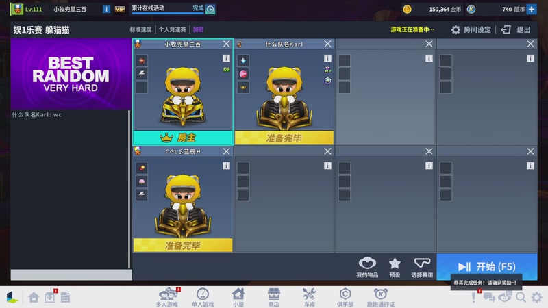 【2025-12-13 23点场】跑跑卡丁车小牧：~~职业对抗赛~~