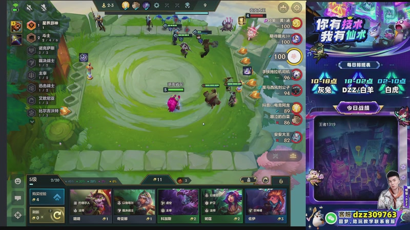 【2025-12-14 19点场】恰饭丶DZZ：新赛季开冲 7779