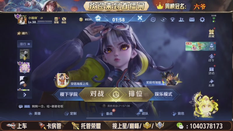 【2025-12-14 14点场】狗蛋吖丶：全分段有位置，老板请上车