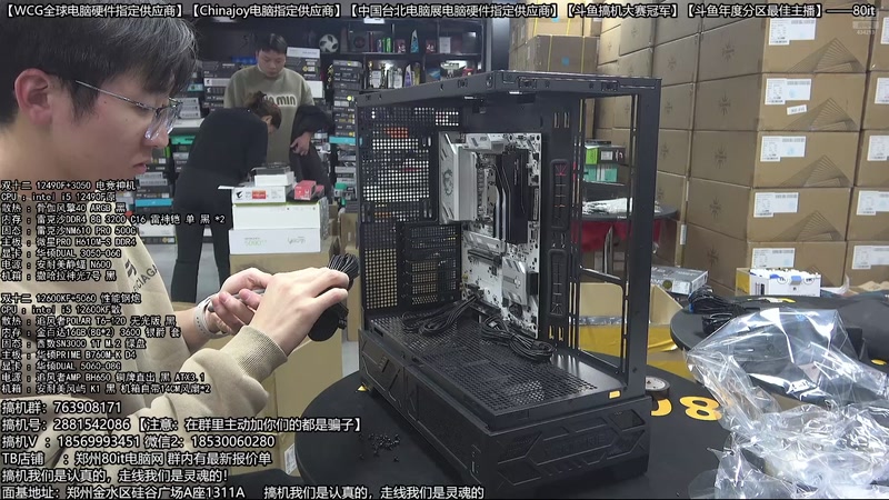 【2025-12-14 18点场】80it电脑网：郑州80it：双12电脑活动开启