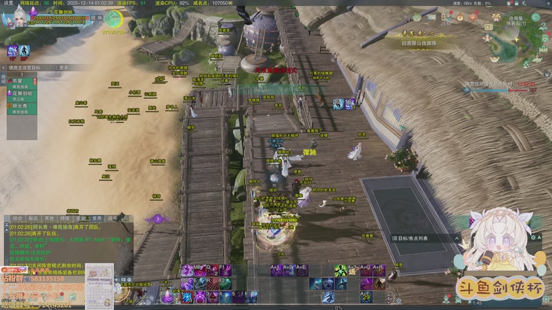 【2025-12-14 01点场】花舞剑：周五晚上7点剑侠杯