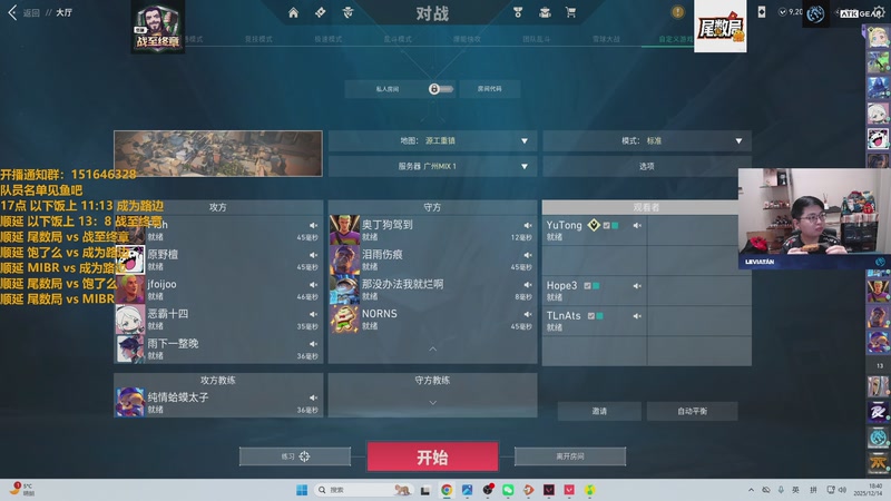 【2025-12-14 18点场】解说雨童：解说雨童：童竞杯day4