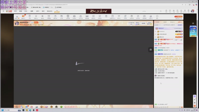 【2025-12-13 19点场】爱吃包谷的新一酱ye：好运常伴吾身～
