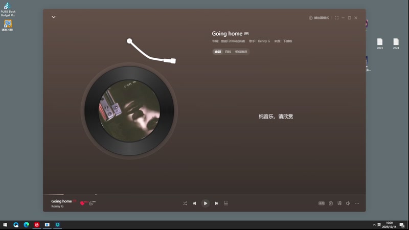 【2025-12-14 10点场】小白鸽WhiteDove：X3：周末愉快