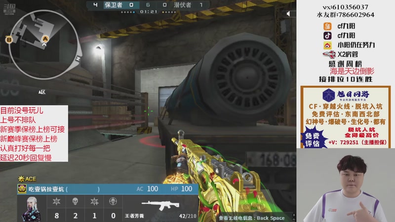 【2025-12-10 16点场】XR九阳：帮打排位/秒上号/小时/赛季前百/巅峰赛