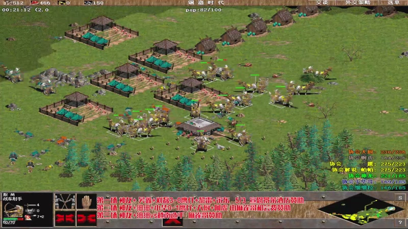 【2025-12-13 20点场】罗马协会：罗马协会直播