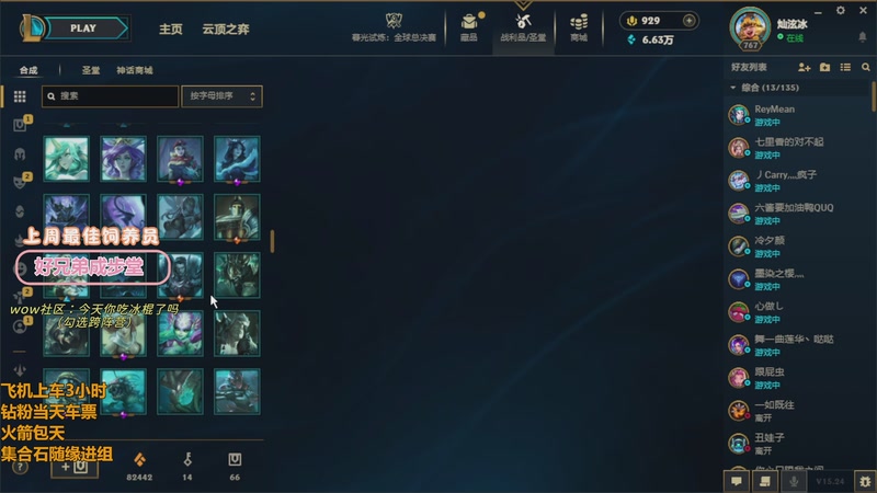 【2025-12-13 01点场】巫笑笑：周四摸鱼划水