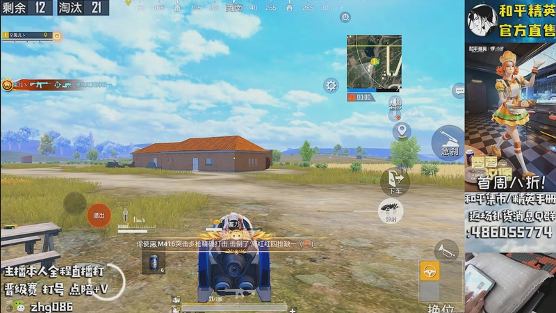 【2025-12-14 19点场】智慧刚丶：【汉堡/银刃热卖中】单人四排1v4