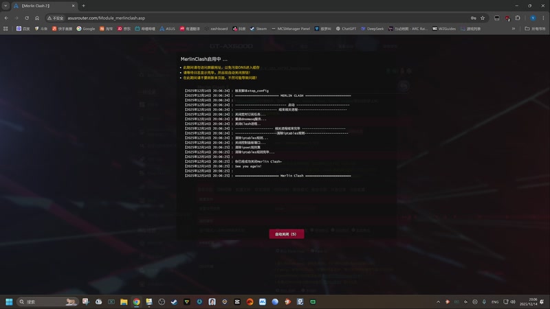 【2025-12-14 20点场】瓜皮蛙蛙：【青蛙】只需观看5分钟你就会