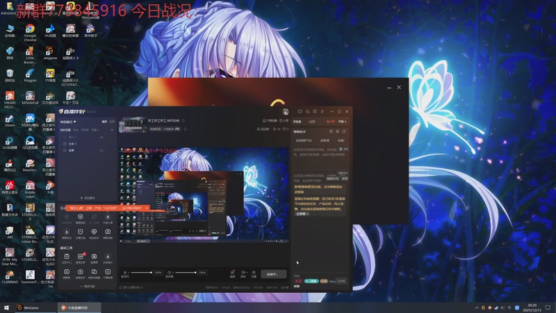 【2025-12-13 20点场】小老板丶艾克：开工开工开工 8470246