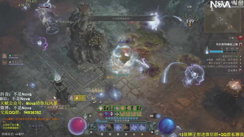 【2025-12-14 3点场】Novaa:【Nova】暗黑4国服S11开荒~ya！