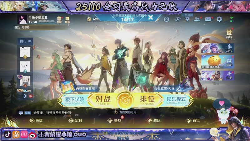 【2025-12-14 20点场】小楠ouo：咪的天连胜来（黄金双倍）