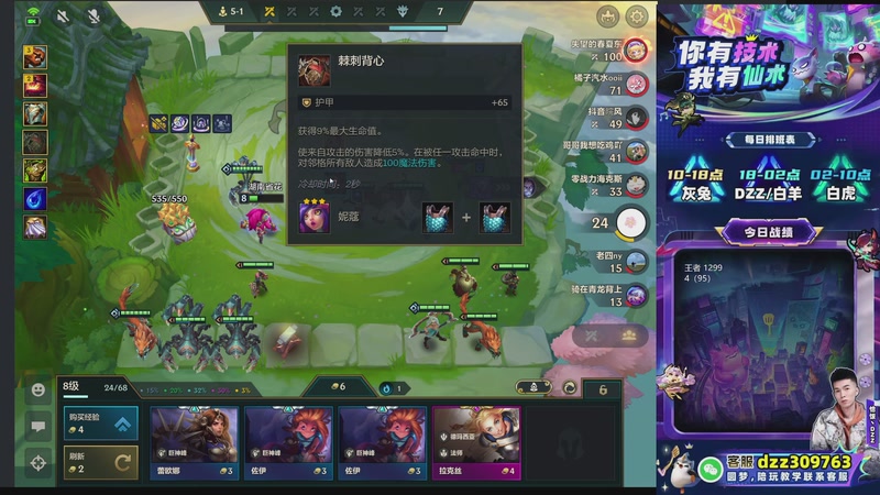 【2025-12-14 15点场】恰饭丶DZZ：新赛季开冲 7779