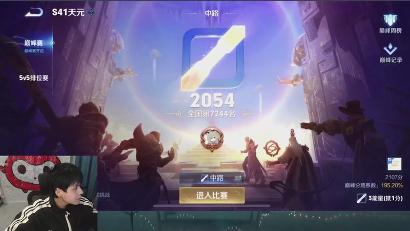 【2025-12-14 19点场】a九日i999：我要成为中路高手