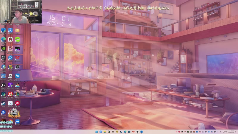 【2025-12-14 15点场】孙悟空丨兰林汉：云顶教父，吃鸡无数！