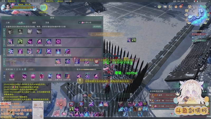 【2025-12-13 23点场】花舞剑：周五晚上7点剑侠杯