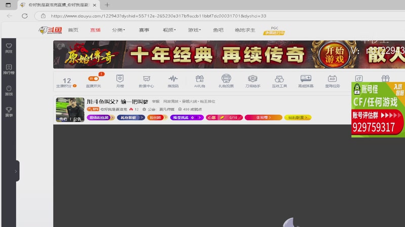 【2025-12-14 20点场】你好我是夏洛克：川:斗鱼叫父？输一把叫爹