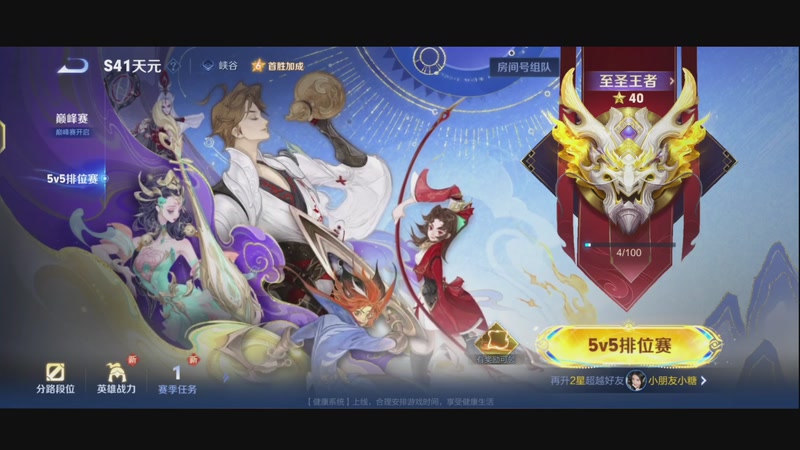 【2025-12-13 20点场】特特zzz：老王杯第5天