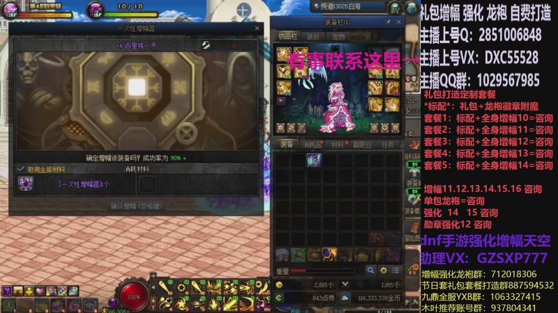 【2025-12-14 18点场】DNF木叶剑心：助理:增幅强化木叶晚上播