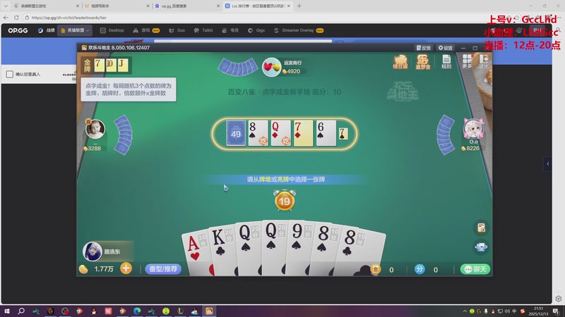 【2025-12-13 21点场】路浩东ouo：上单德莱文 不猛举报我！