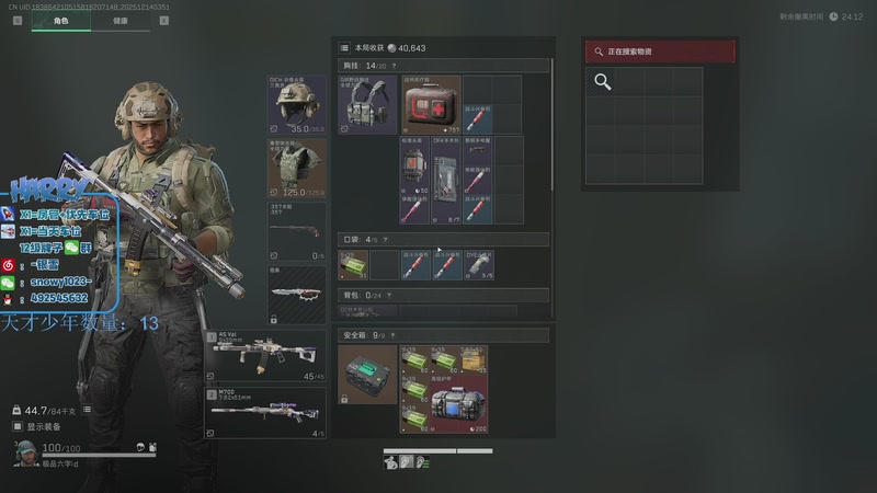 【2025-12-14 03点场】马斯克哦芙：【HARRY】护航护航的护航