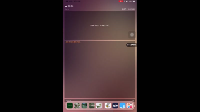 【2025-12-13 23点场】若为君故丶L：为了txk