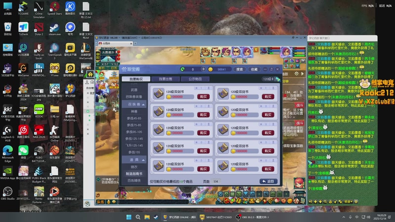 【2025-12-14 16点场】斗鸡dougay：你有曼巴精神么？