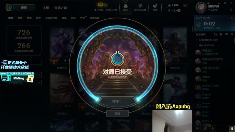 【2025-12-13 23点场】PeRo明明：斗鱼第一龙！