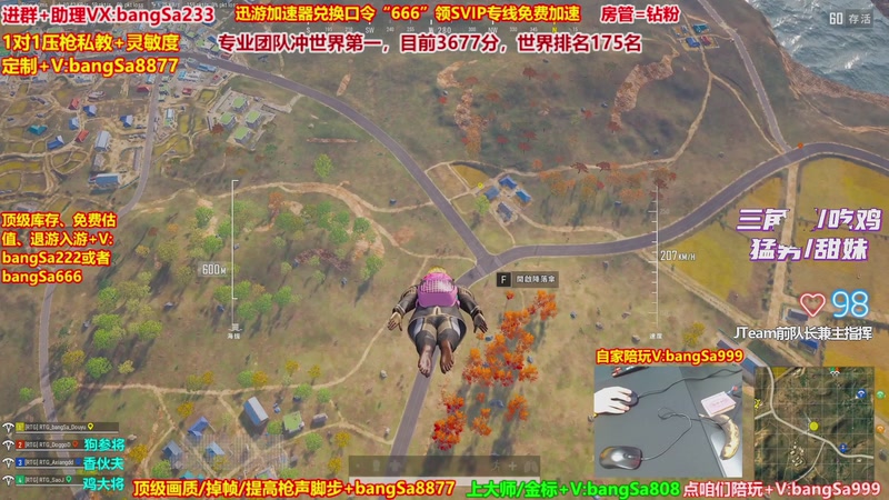 【2025-12-14 11点场】邦Sa：大师局硬核指挥！专业团队冲分教学！