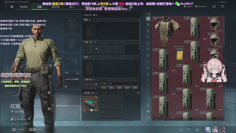 【2025-12-14 20点场】小盒子o3o：下午4点来看比赛