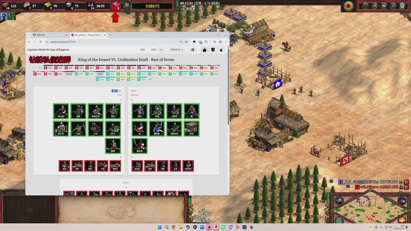 【2025-12-14 完整版】帝国时代猜火车Yo：周六晚12点对决Nicov!!!