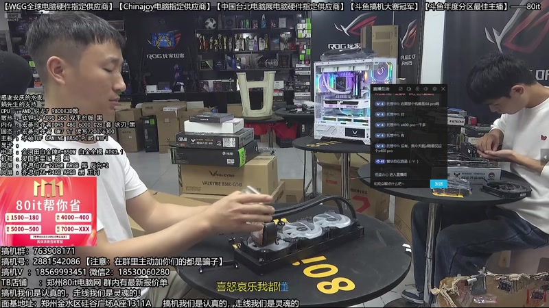 【2025-12-14 05点场】80it电脑网：郑州80it：双12电脑活动开启