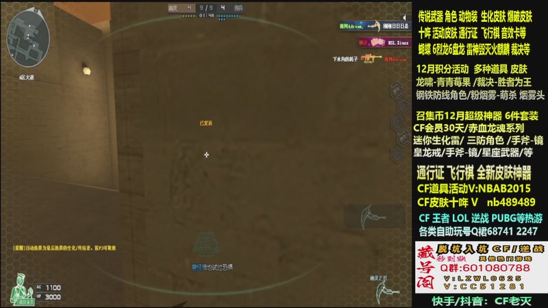 【2025-12-14 10点场】CF老灭：全新活动 飞行棋通行证 全新皮肤！