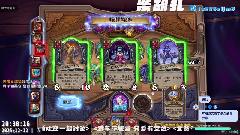 【2025-12-12 20点场】柴胡扎：33赢麻了[漫威争锋][枪豆人]