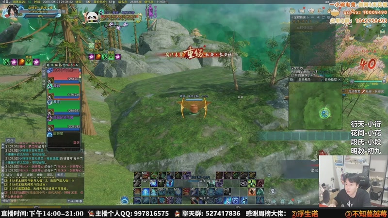 【2025-12-14 02点场】As童话话话：童话暂别剑网3，休息1-3月！