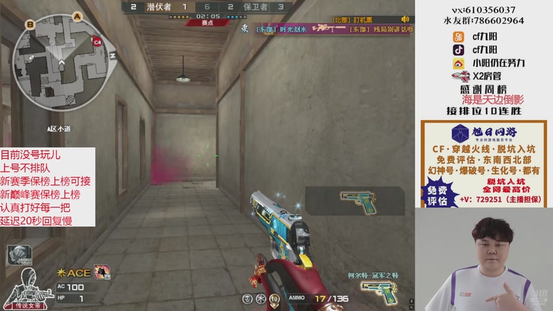 【2025-12-10 18点场】XR九阳：帮打排位/秒上号/小时/赛季前百/巅峰赛