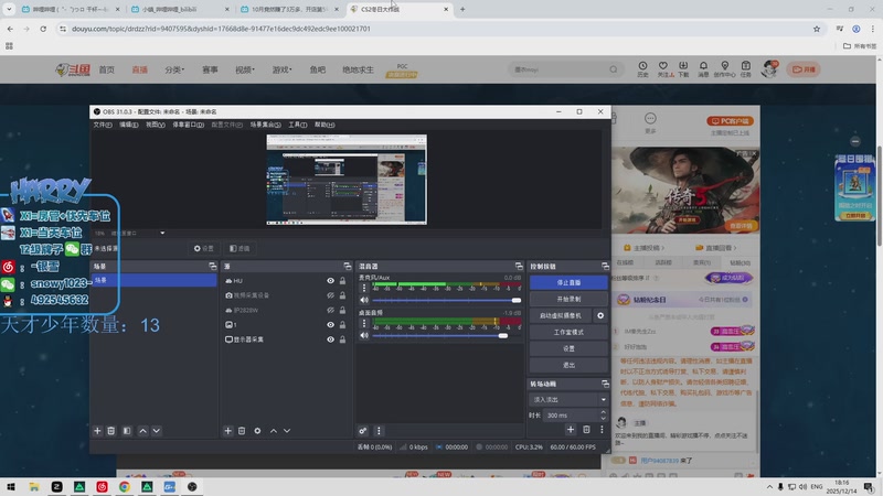 【2025-12-14 18点场】马斯克哦芙：【HARRY】护航护航的护航