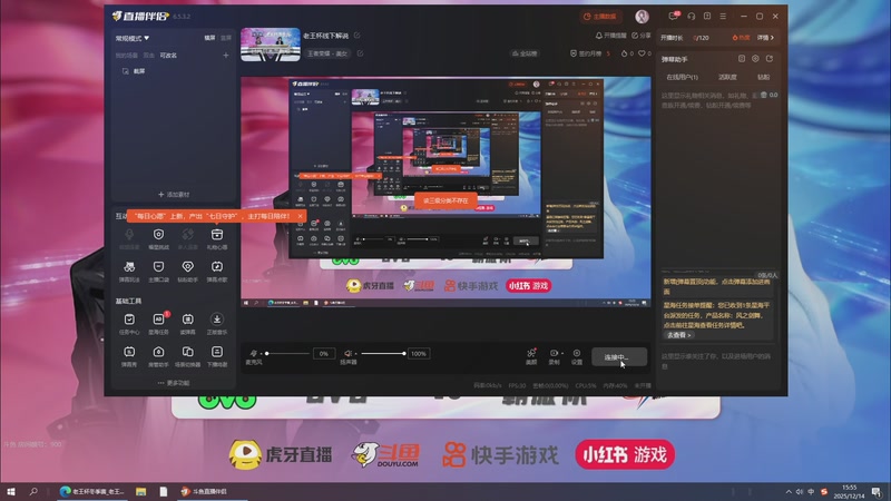 【2025-12-14 完整版】解说孙立人：老王杯线下解说