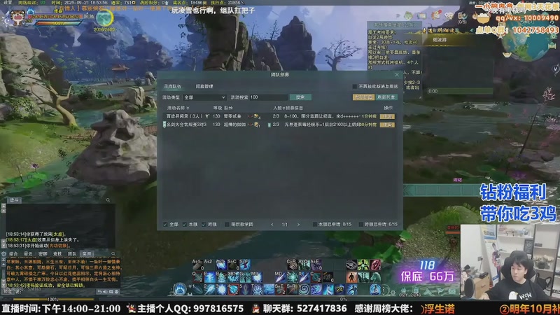 【2025-12-14 12点场】As童话话话：童话暂别剑网3，休息1-3月！