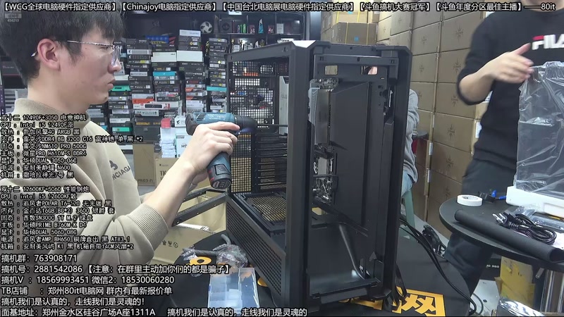 【2025-12-14 15点场】80it电脑网：郑州80it：双12电脑活动开启