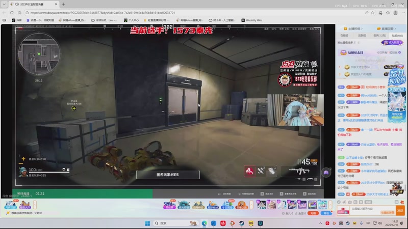 【2025-12-14 19点场】阿福Afuuu：黑域撤离给我枪都吸走了说是