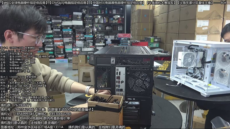 【2025-12-14 11点场】80it电脑网：郑州80it：双12电脑活动开启