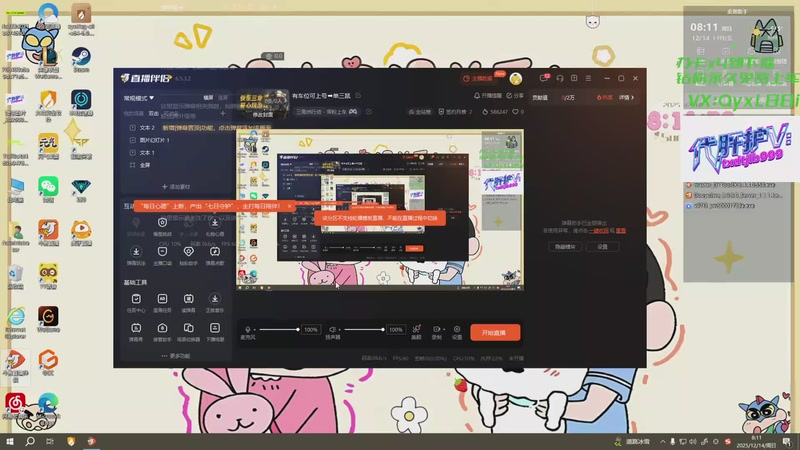 【2025-12-14 08点场】天下大同丨晴天：有车位可上号➡️单三鼠