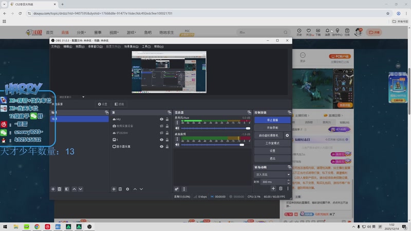 【2025-12-14 01点场】马斯克哦芙：【HARRY】护航护航的护航